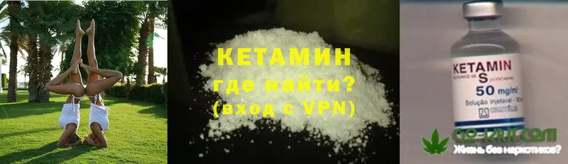 Кетамин ketamine  сколько стоит  Болхов 