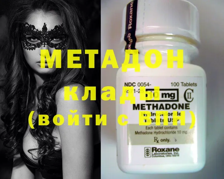 Метадон methadone  цена   Болхов 